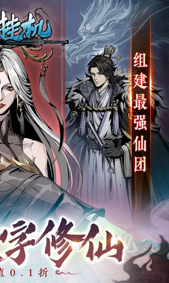 混沌挂机折扣服游戏下载