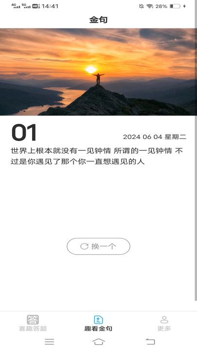 喜趣爱看app下载