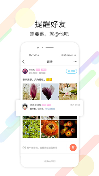 烟台论坛app免费下载