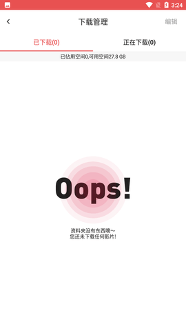 lutube轻量版下载