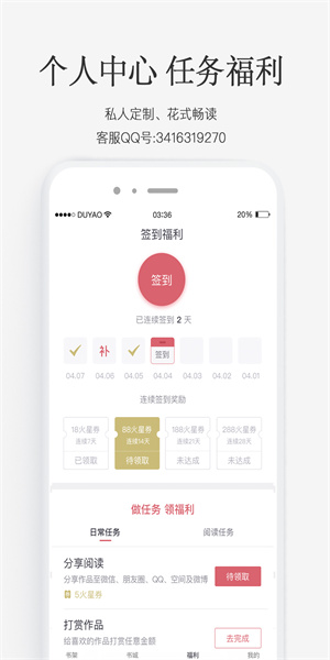 火星小说app手机版最新下载