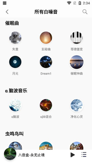 聆听音乐app最新版下载