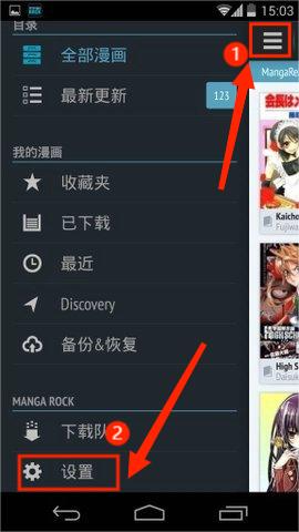 batoto漫画最新版app免费下载