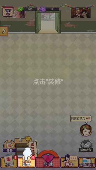 王爱红的婚介所免广告版游戏下载