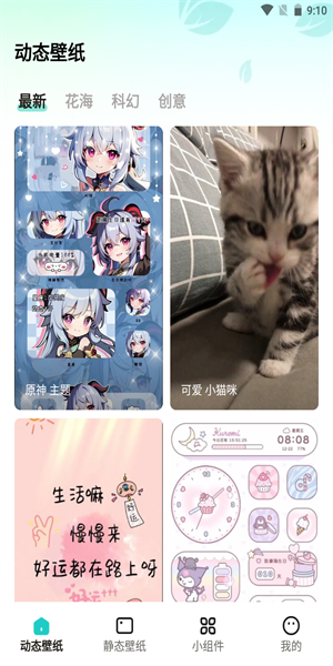 青藤壁纸最新版无广告app下载安装