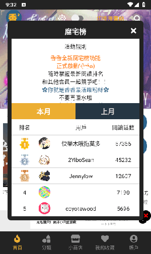 香香腐竹最新版APP无广告下载