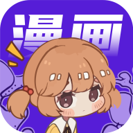 快找漫画app下载最新免费版