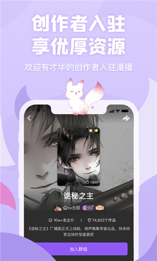 漫播app免广告版下载