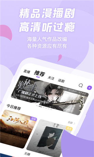 漫播app免广告版下载