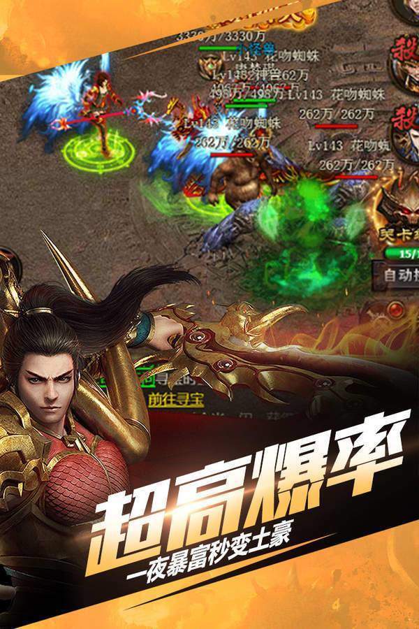 180盛世火龙游戏下载