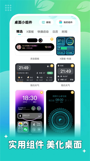 青藤壁纸最新版无广告app下载安装