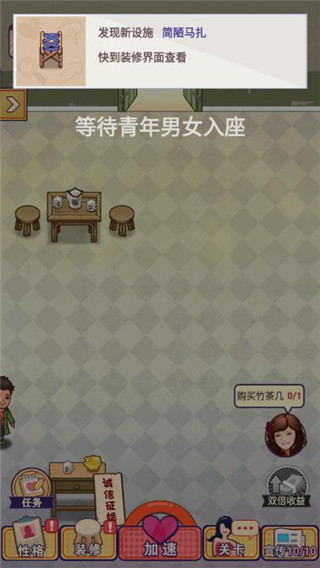 王爱红的婚介所免广告版游戏下载