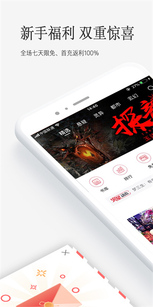 火星小说app手机版最新下载