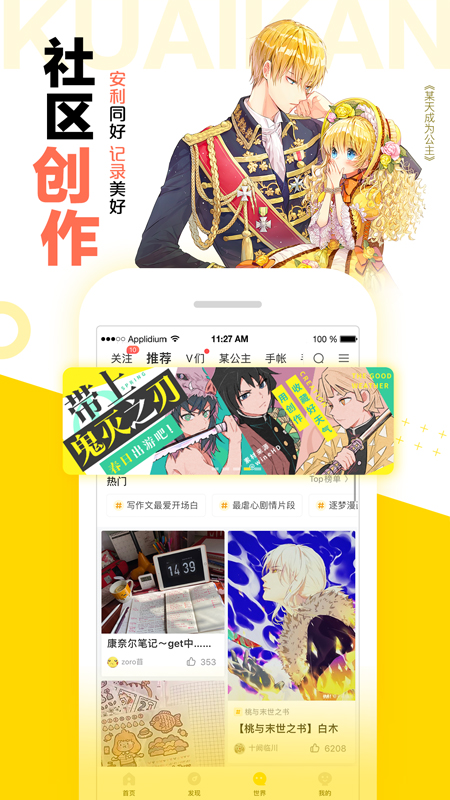 快看漫画app安卓版最新版下载