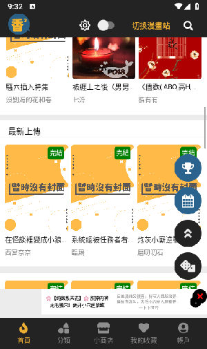 香香2腐竹1.0.7app最新版下载