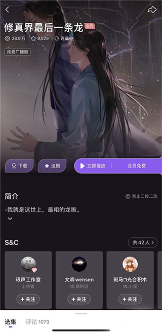 漫播app免广告版下载