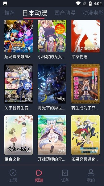 nt动漫手机版app最新版下载