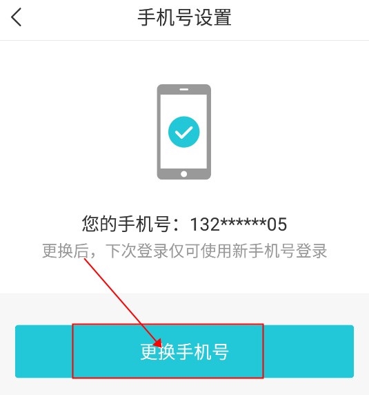 我的盐城下载安装最新版