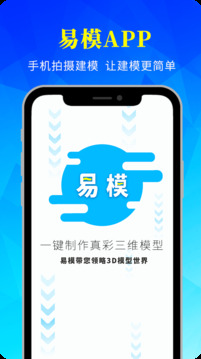 易模app免费下载