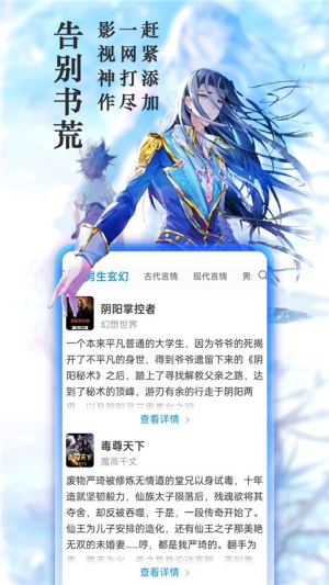 笔趣阁纯净版免广告下载安装