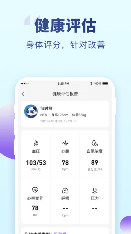 老来健康app社保认证下载安装