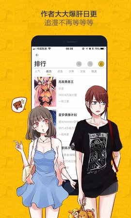 虫虫漫画老版app下载