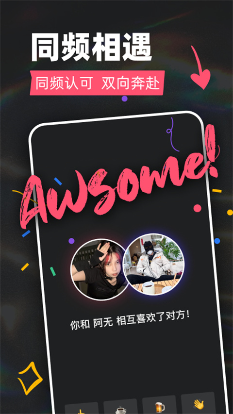 tagoo闪聊下载免费