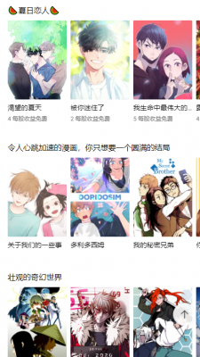 Lezhin汉化版安卓版下载