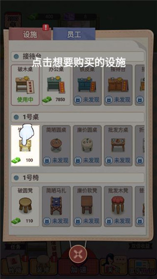 王爱红的婚介所免广告版游戏下载