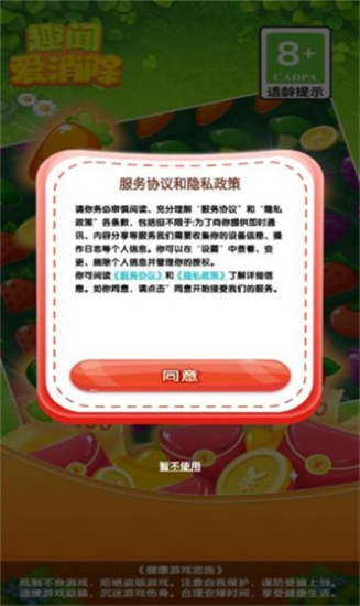 趣闻爱消除红包版下载