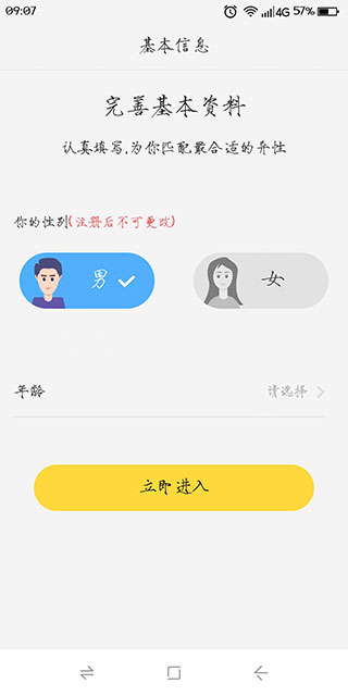 呼呼交友app最新版免费下载