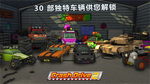 疯狂驾驶2圣诞版下载安装