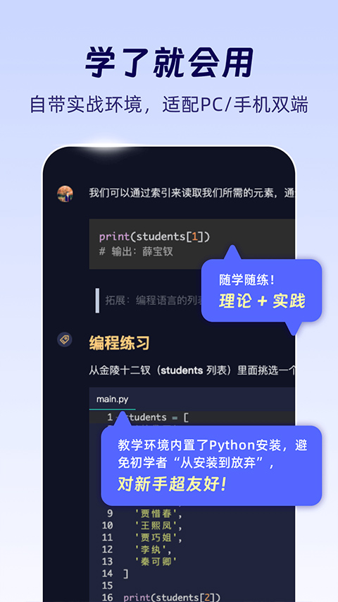 codetome安卓版下载