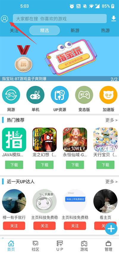 软天空2024年最新版下载
