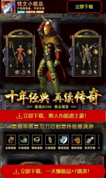 御灵铭文小极品最新版下载