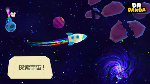 熊猫博士游太空免费版下载
