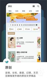 豆瓣阅读安卓版app免费版下载