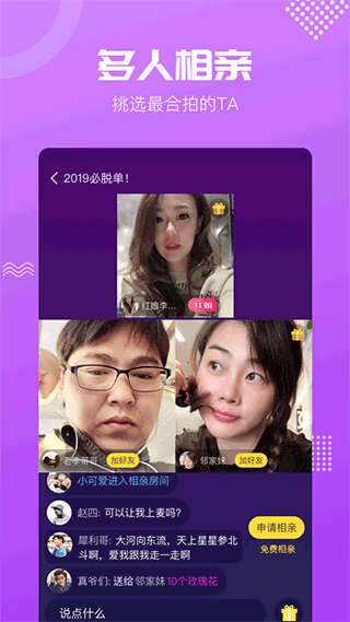 呼呼交友app最新版免费下载