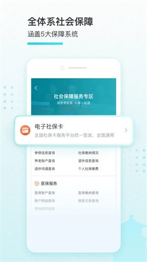 我的盐城下载安装最新版