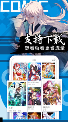 好看漫画app最新版下载