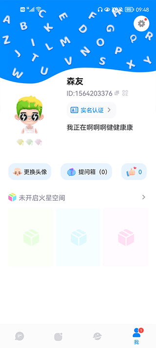 火星app安卓版最新版下载