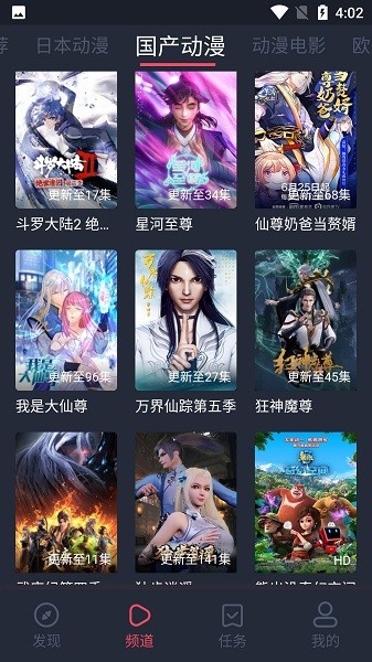 nt动漫手机版app最新版下载