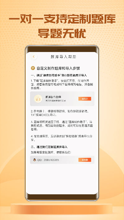快搜搜题最新版本下载