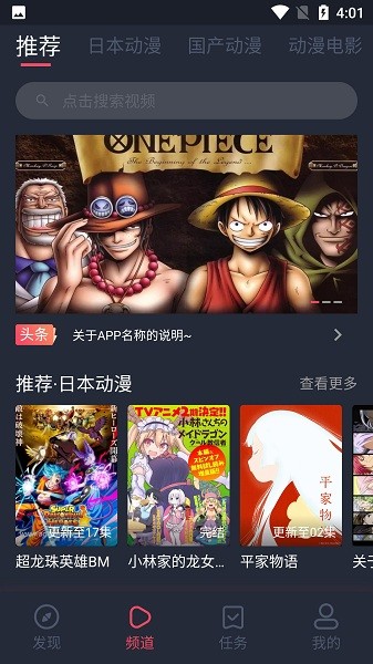 nt动漫手机版app最新版下载