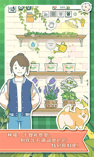 寄心茶屋最新版手游免广告下载