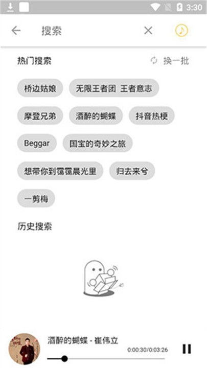 五音助手2.10.9最新版下载
