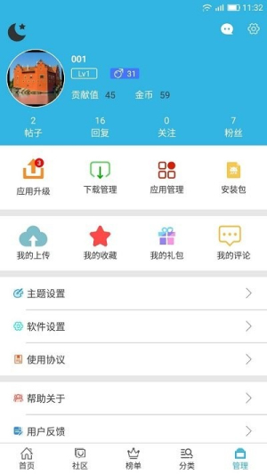 软天空2024年最新版下载