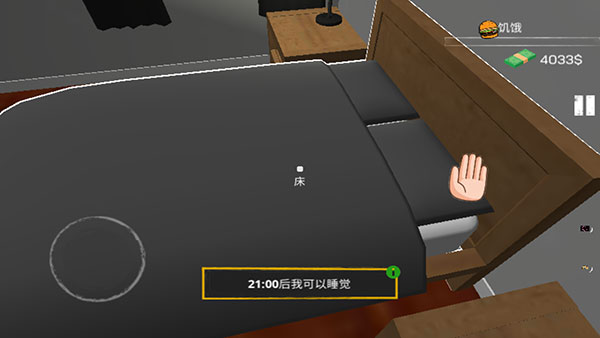 网吧老板模拟器MOD菜单下载