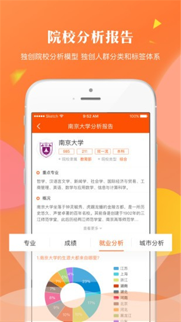 轻松志愿软件下载安装
