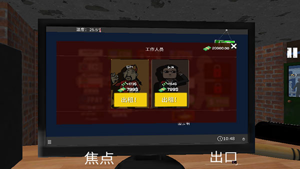 网吧老板模拟器MOD菜单下载